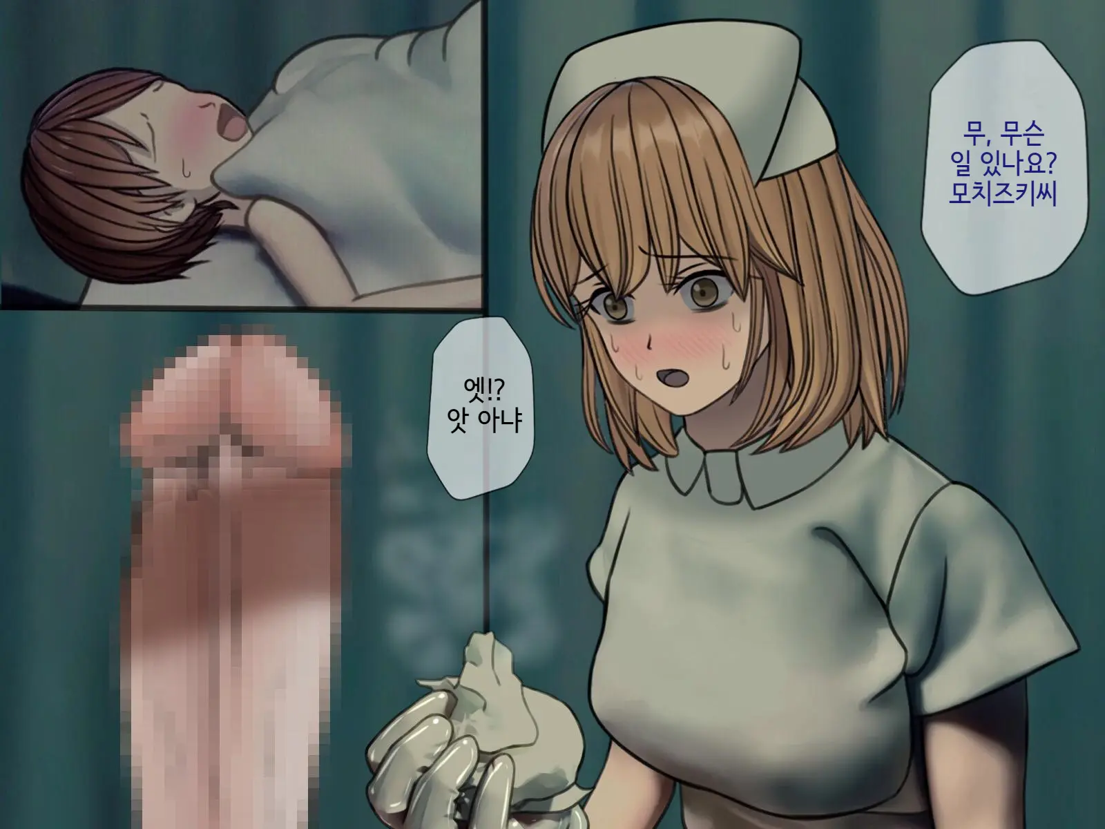 Sakusei Byoutou (4) ~Seikaku Saiaku No Nurse Shika Inai Byouin De Shasei Kanri Seikatsu~ | 착정병원4~ 성격 나쁜 간호사들밖에 없는 병원에서 사정관리생활~